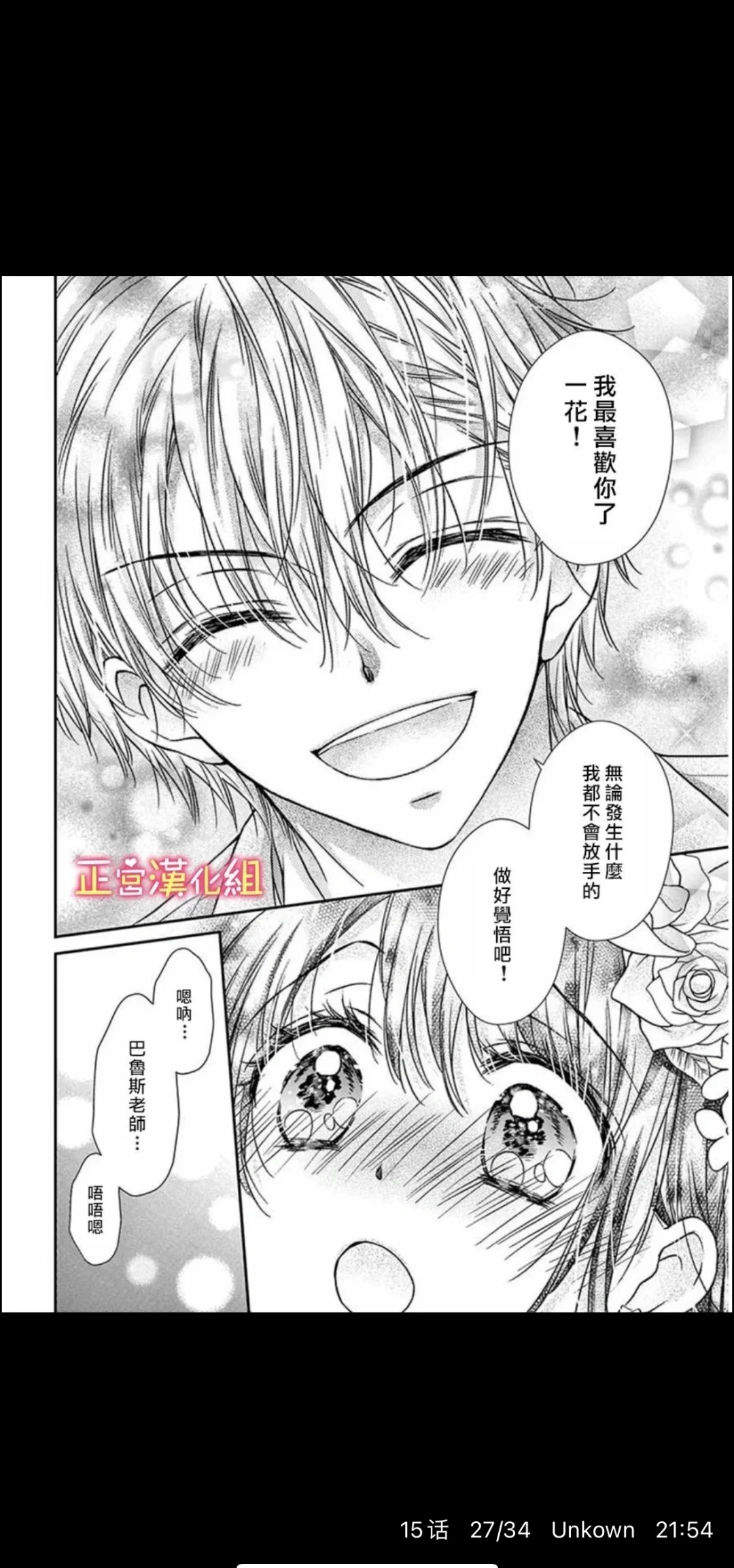 我的老师漫画免费_XHX7.353