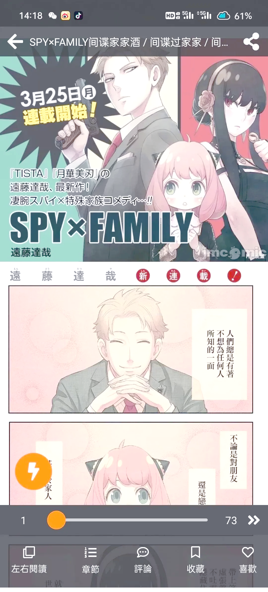 mm的禁漫画_攻略版4.278